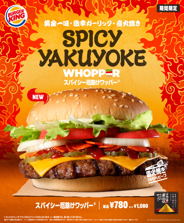 Burger King Japan met en vente des burgers bénis par les moines