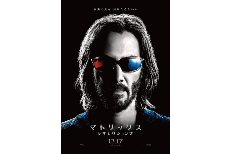 'The Matrix : Resurrections' : la version japonaise des posters dévoilée